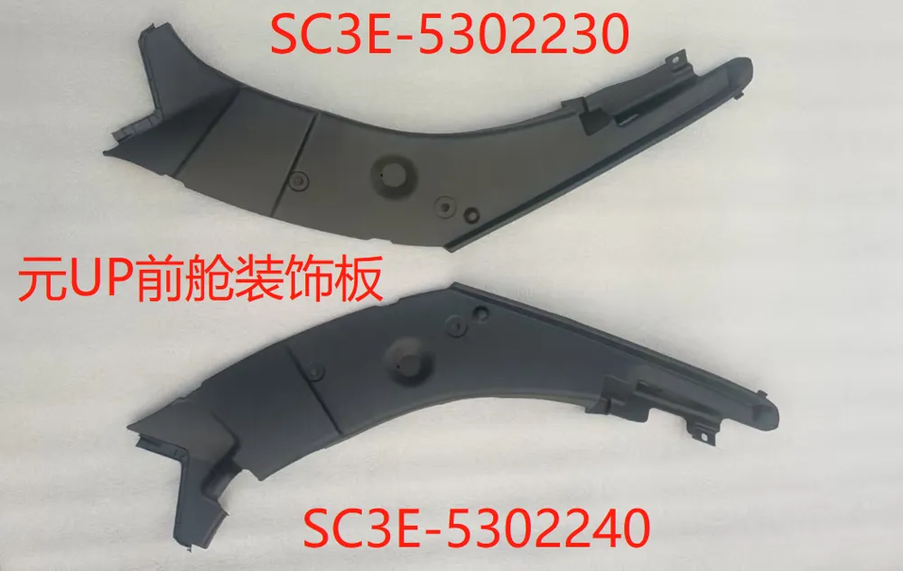 ديكور صندوق أمامي يمين SC3E-5302240