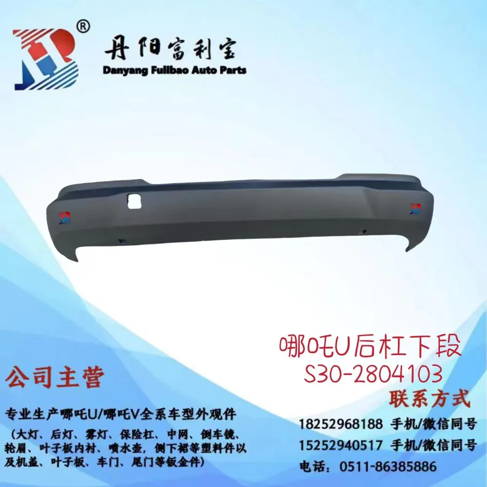 صدام خلفي سفلي NZ-S302804103-OE