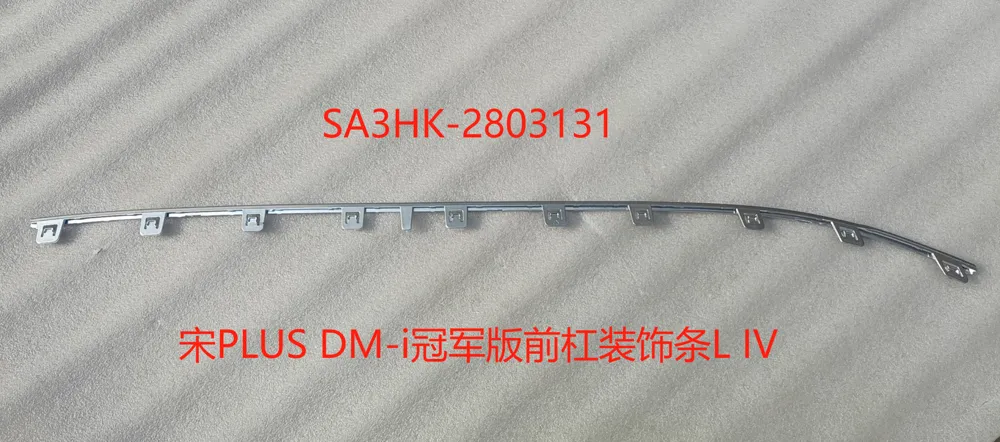 نقلة صدام 4 أمامي SA3HK-2803131