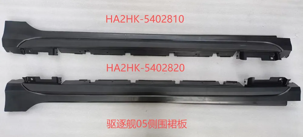 مرشة جانبية (سبويلر) يسار HA2HK-5402810