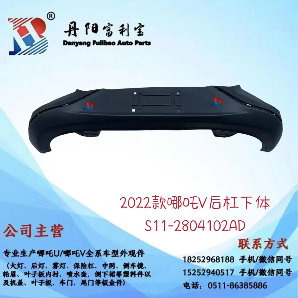 صدام خلفي سفلي NZ-S112804102AD-OE