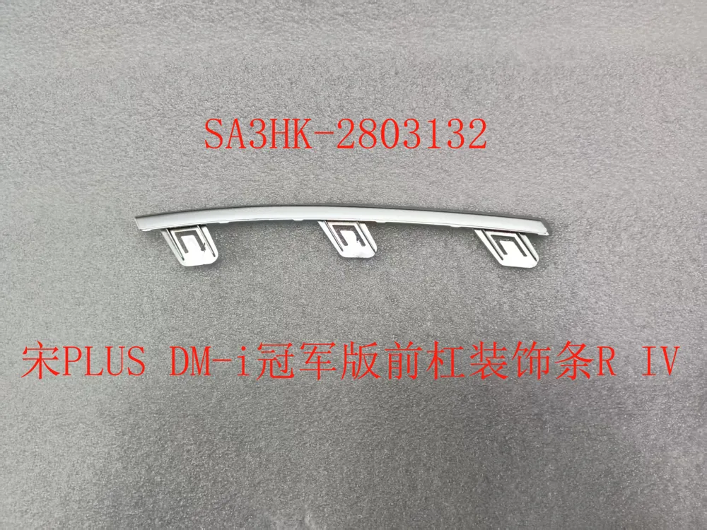 نقلة صدام 4 أمامي SA3HK-2803132
