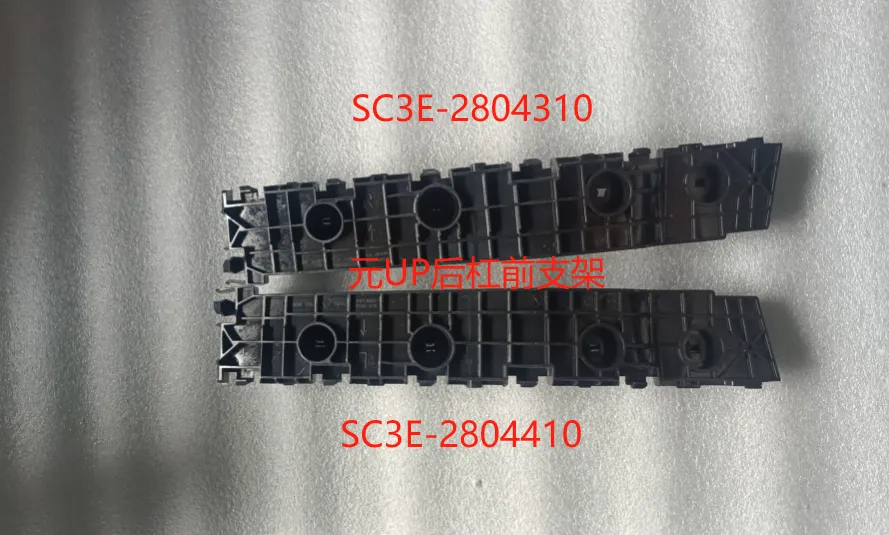 حمالة صدام أمامي خلفي يسار SC3E-2804310