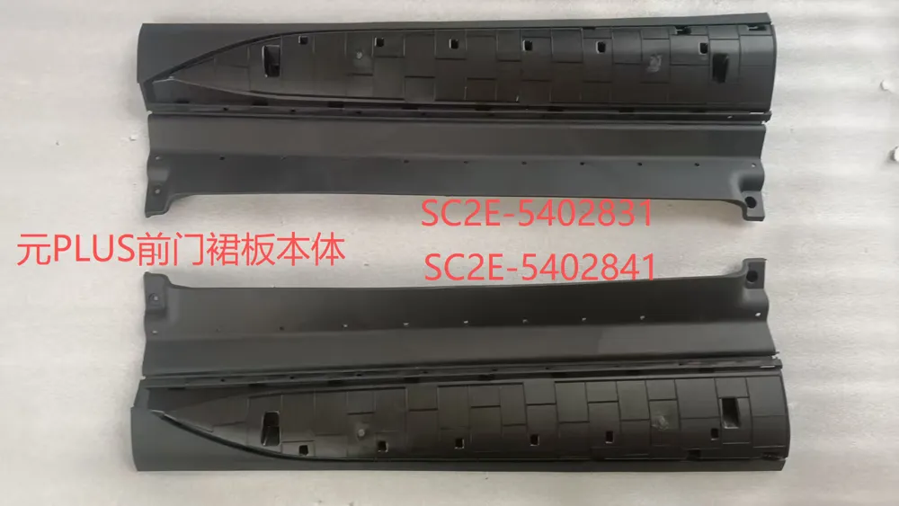 مرشة باب (سبويلر) أمامي يسار SC2E-5402831