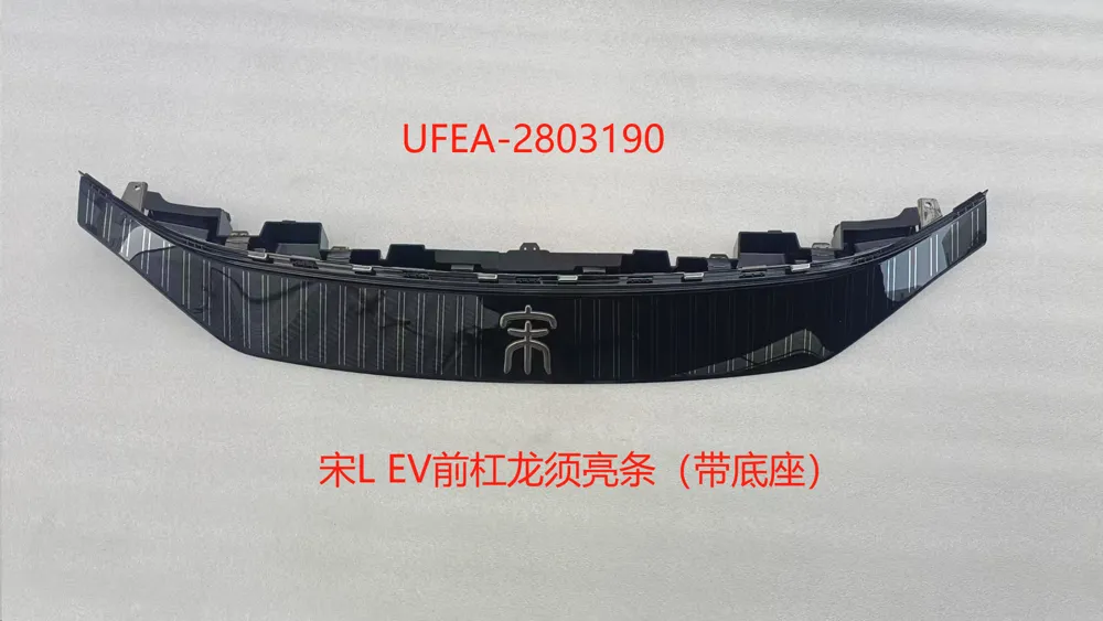 صدام نقلة شوارب التنين مع قاعدة أمامي UFEA-2803190