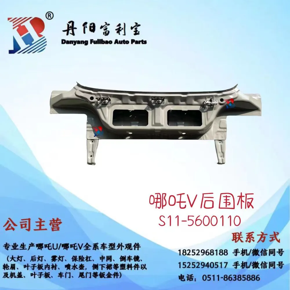 ربع خلفي (صاج) NZ-S115600110-OE