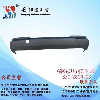 صدام خلفي سفلي NZ-S302804103-OE