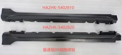 مرشة جانبية (سبويلر) يسار HA2HK-5402810