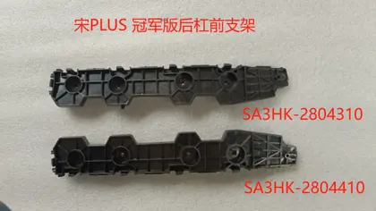 جسر سفلي (مرشة أرضية) يسار NZ-S305400310-OE