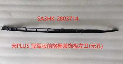 غطاء صندوق (باب خلفي) قاعدة لوحة خلفي NZ-S115506100-OE