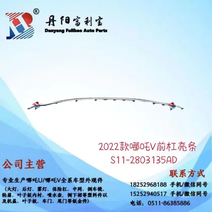 نقلة صدام أمامي NZ-S112803135AD-OE