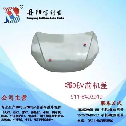 غطاء محرك NZ-S118402010-OE