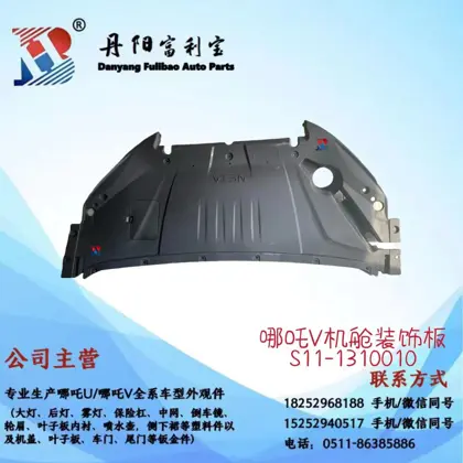 ديكور مقصورة المحرك NZ-S111310010-OE